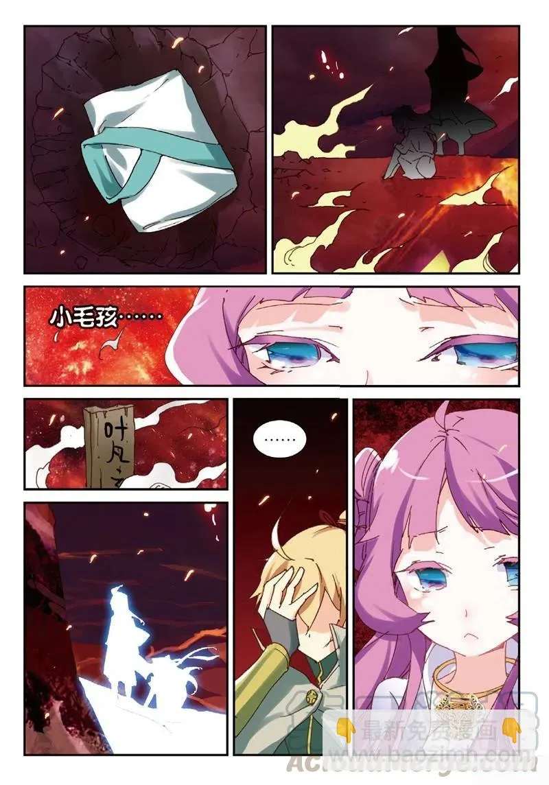 52 真金不怕火炼（中） 第6页