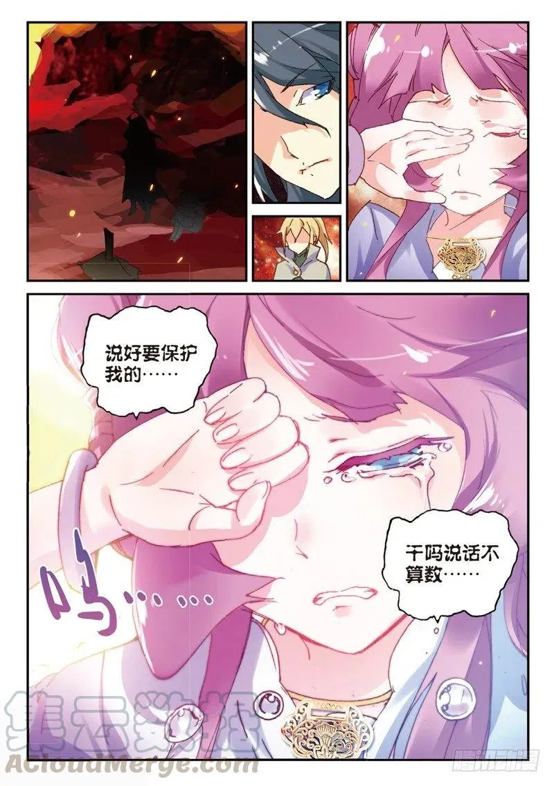 52 真金不怕火炼（中） 第7页