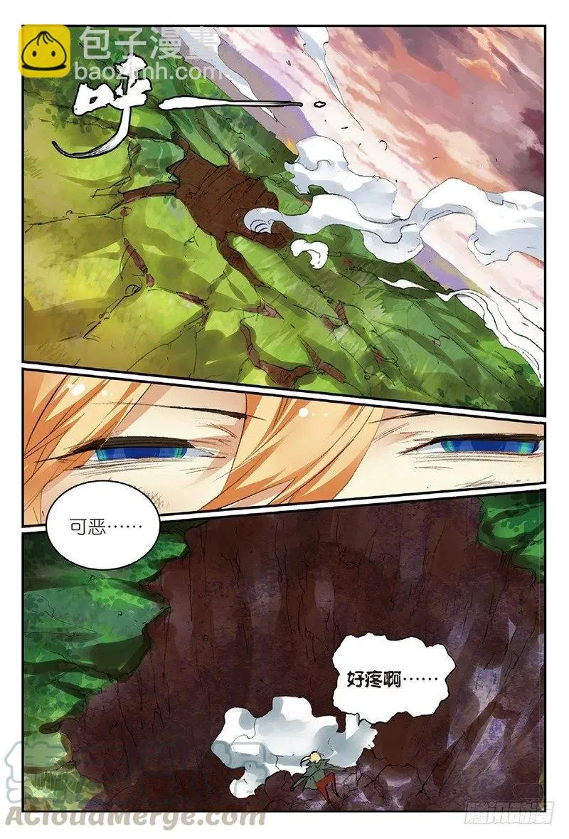 51 孔雀王救驾（上） 第8页