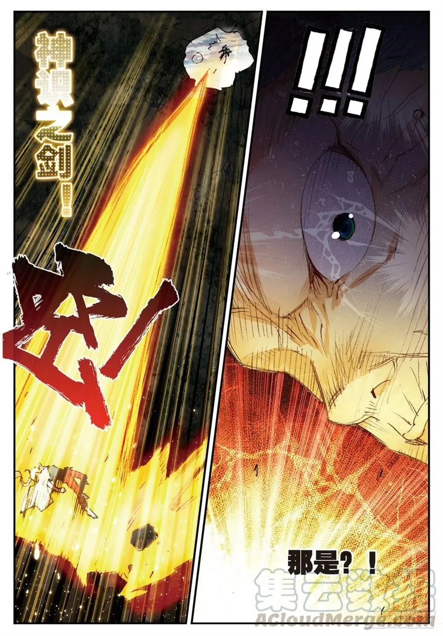 51 孔雀王救驾（上） 第10页