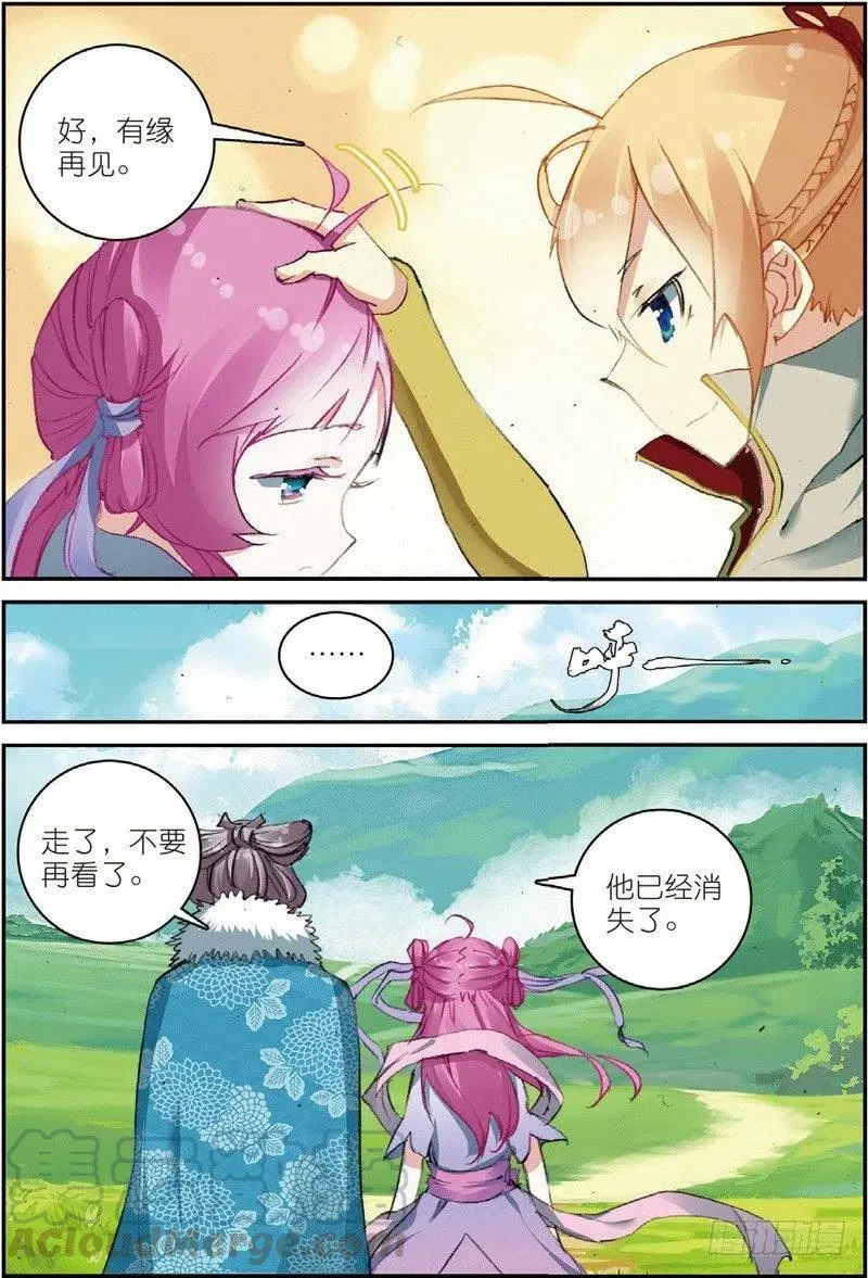 50 送紫月回家（中） 第7页
