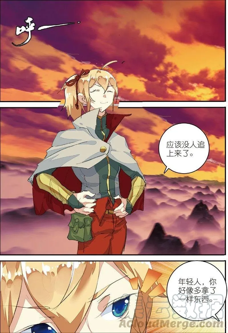 50 送紫月回家（中） 第8页
