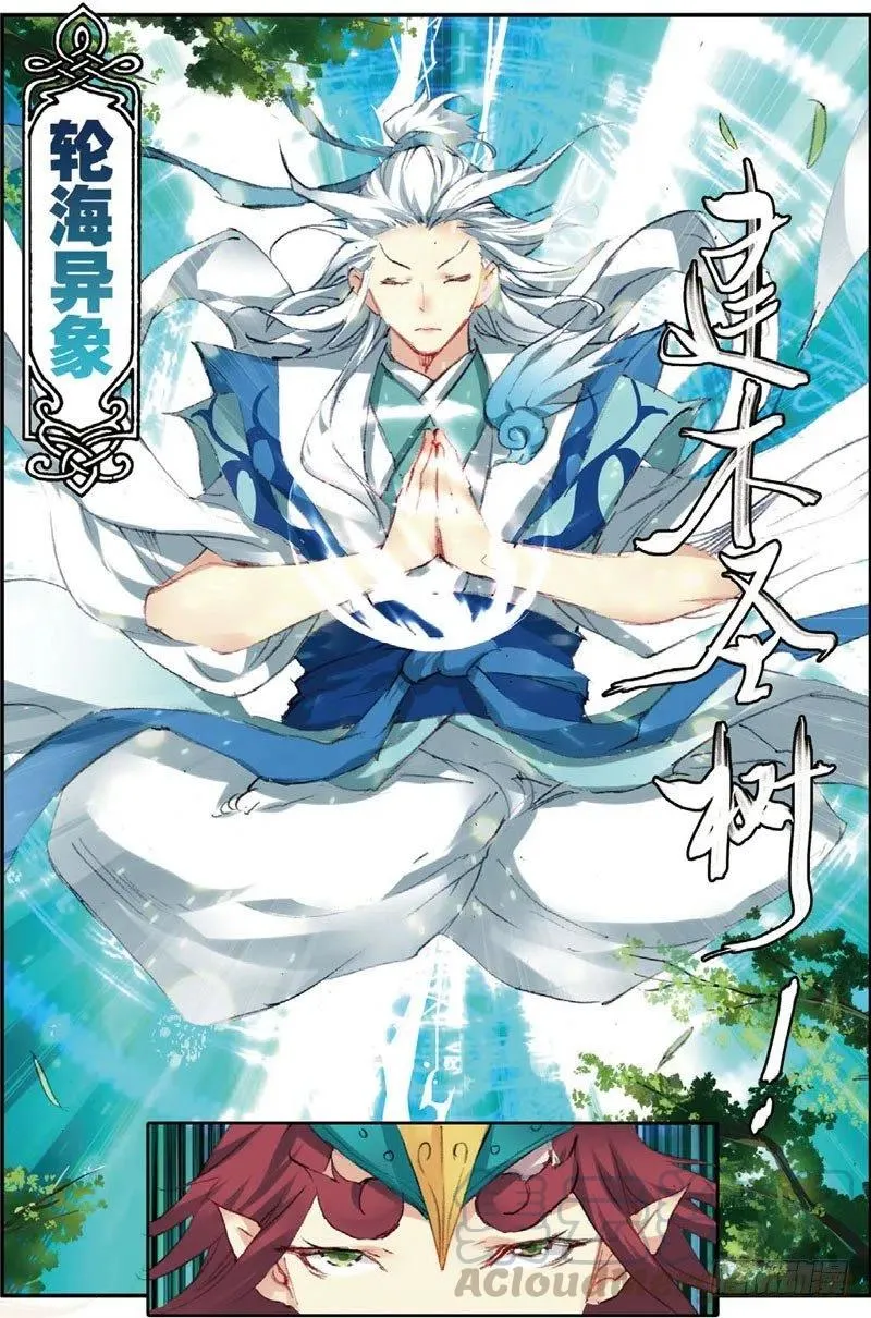 49 大虚空术（上） 第5页
