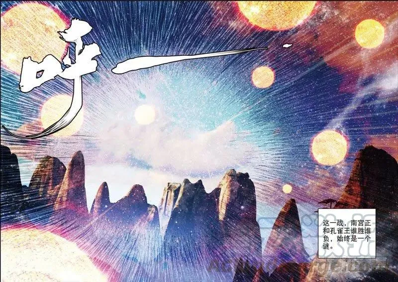49 大虚空术（上） 第9页