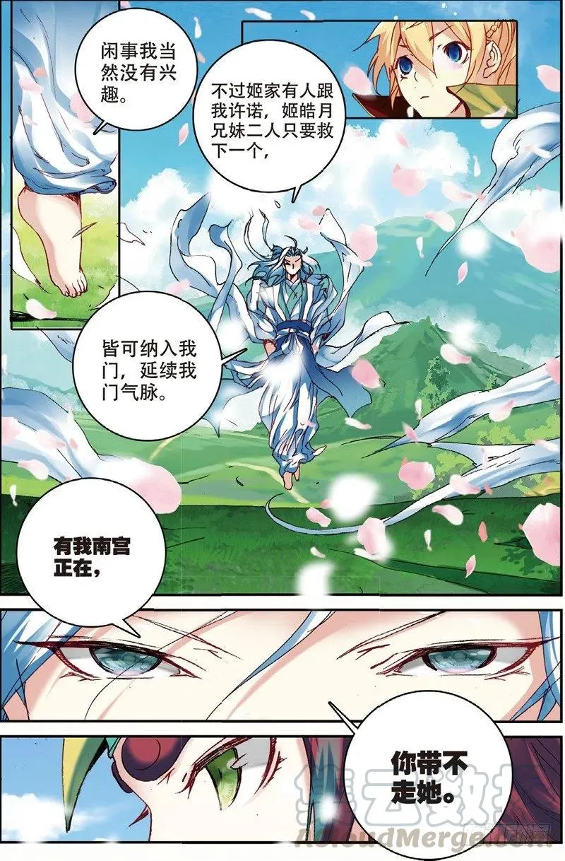 48 孔雀王现身（下） 第8页