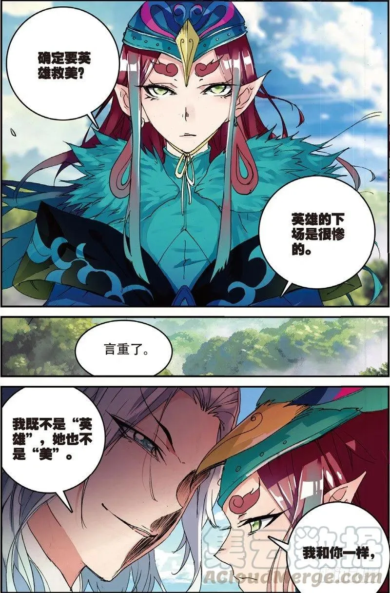 48 孔雀王现身（下） 第9页
