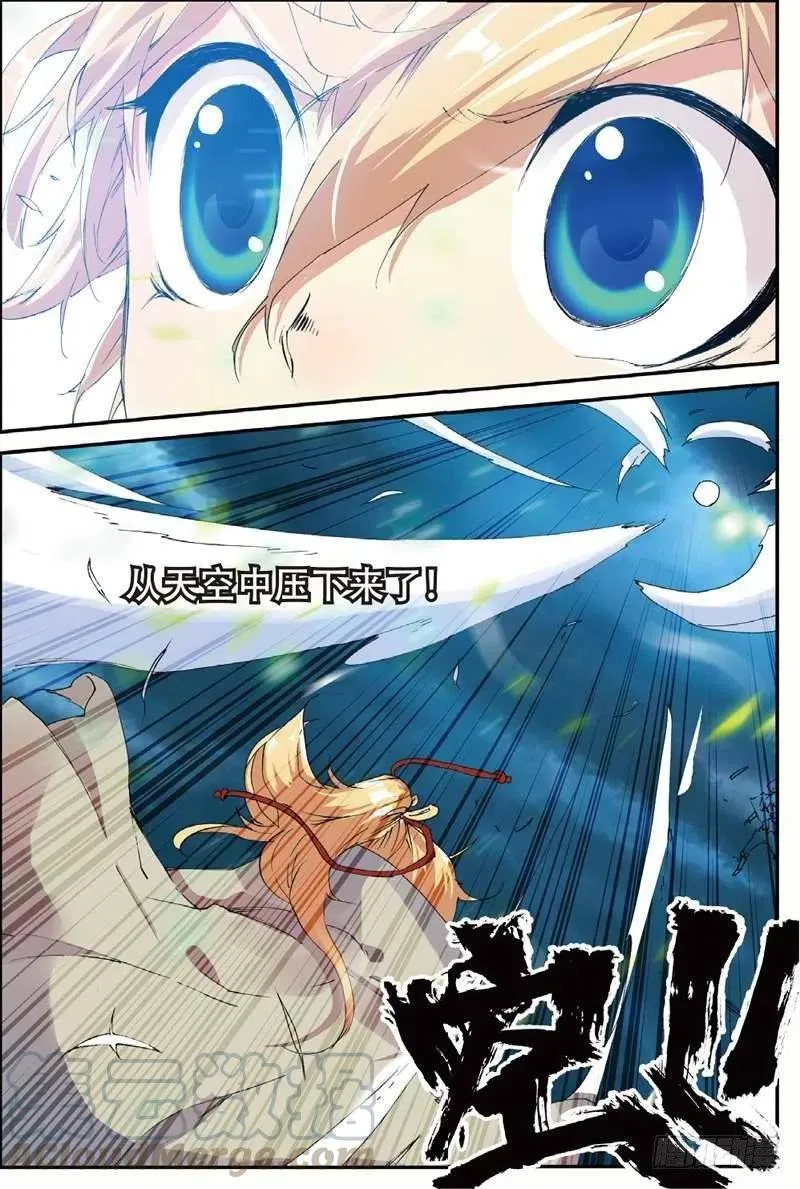 48 孔雀王现身（上） 第9页