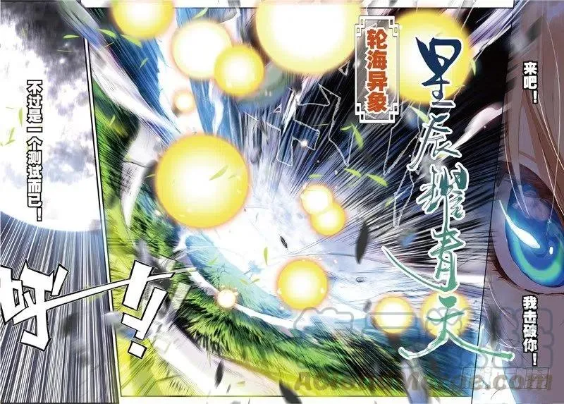 48 孔雀王现身（上） 第10页