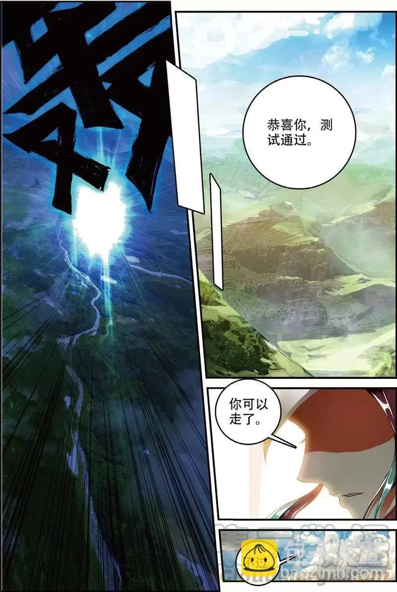 48 孔雀王现身（上） 第11页