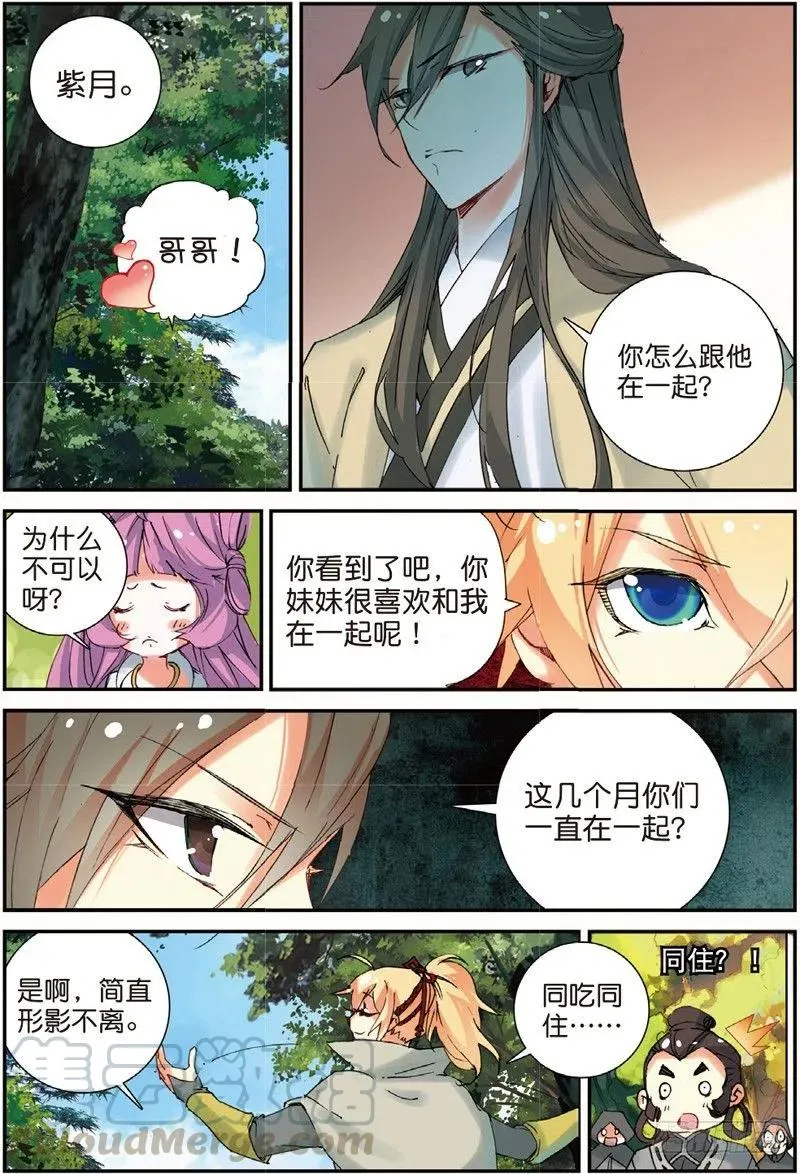 47 告别拙峰（中） 第1页