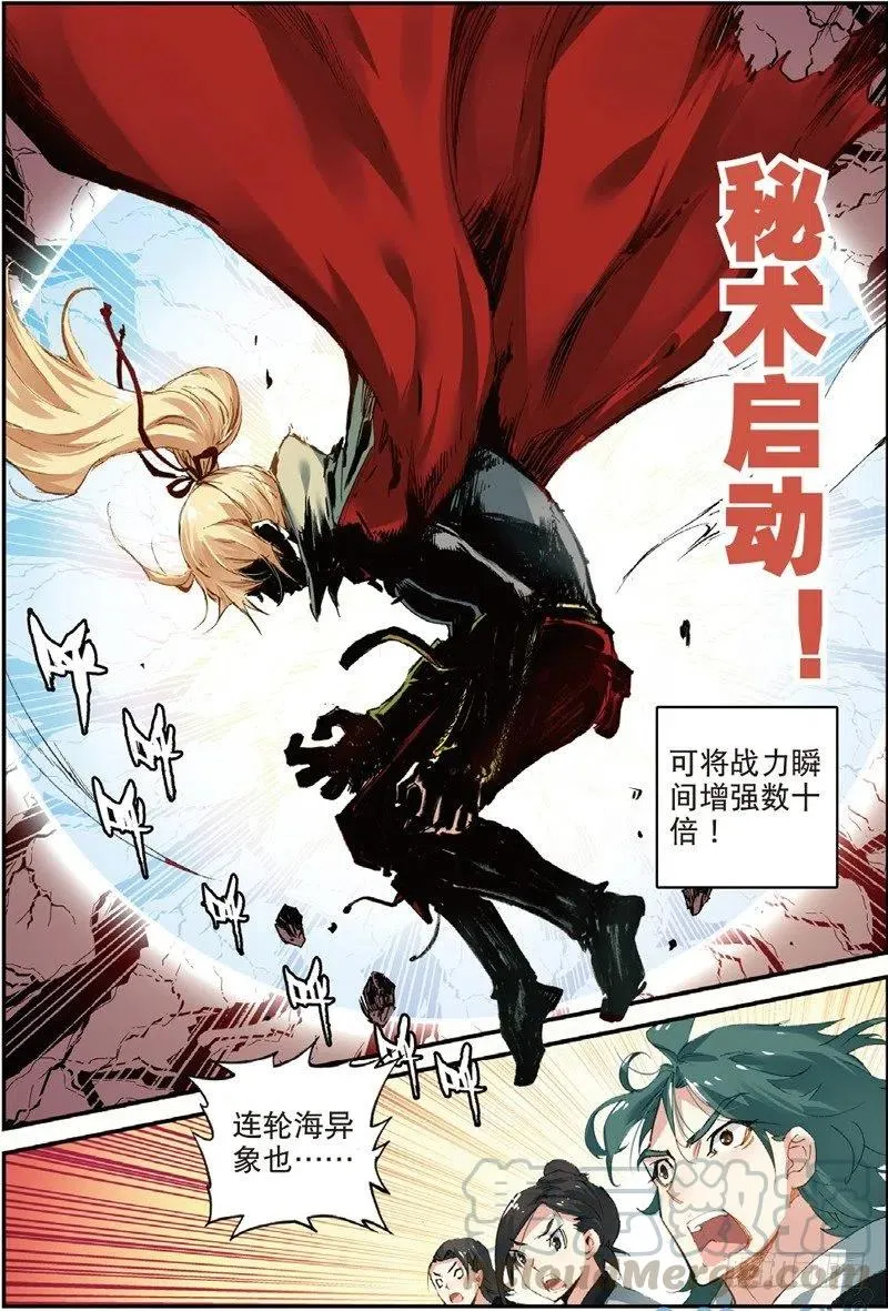 47 告别拙峰（中） 第7页
