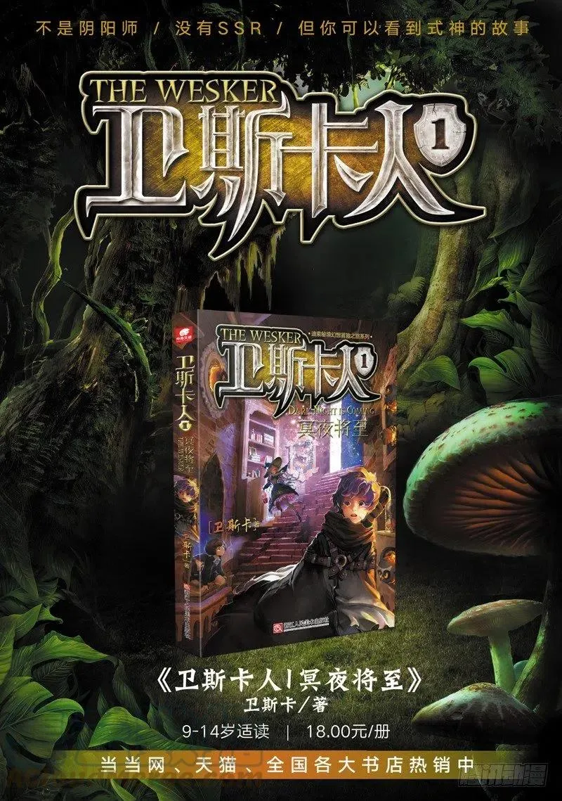 47 告别拙峰（中） 第9页