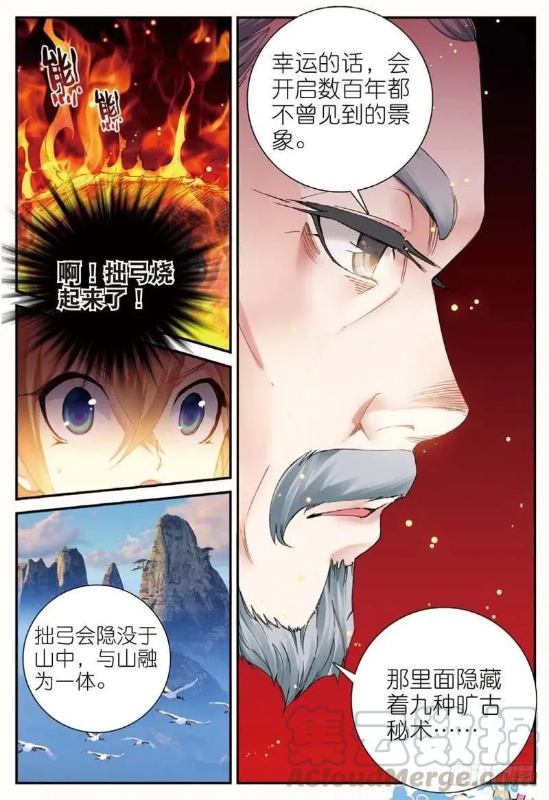46 入选拙峰（下） 第4页