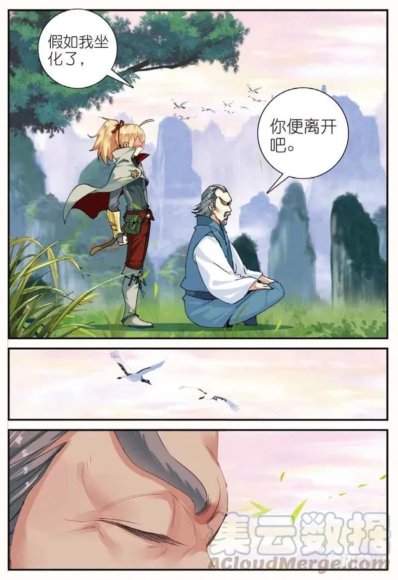 46 入选拙峰（下） 第5页