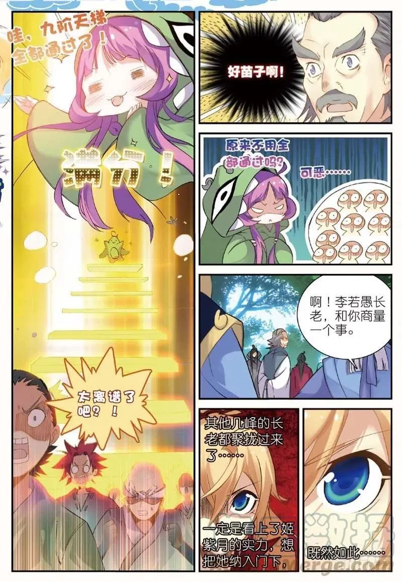46 入选拙峰（中） 第1页