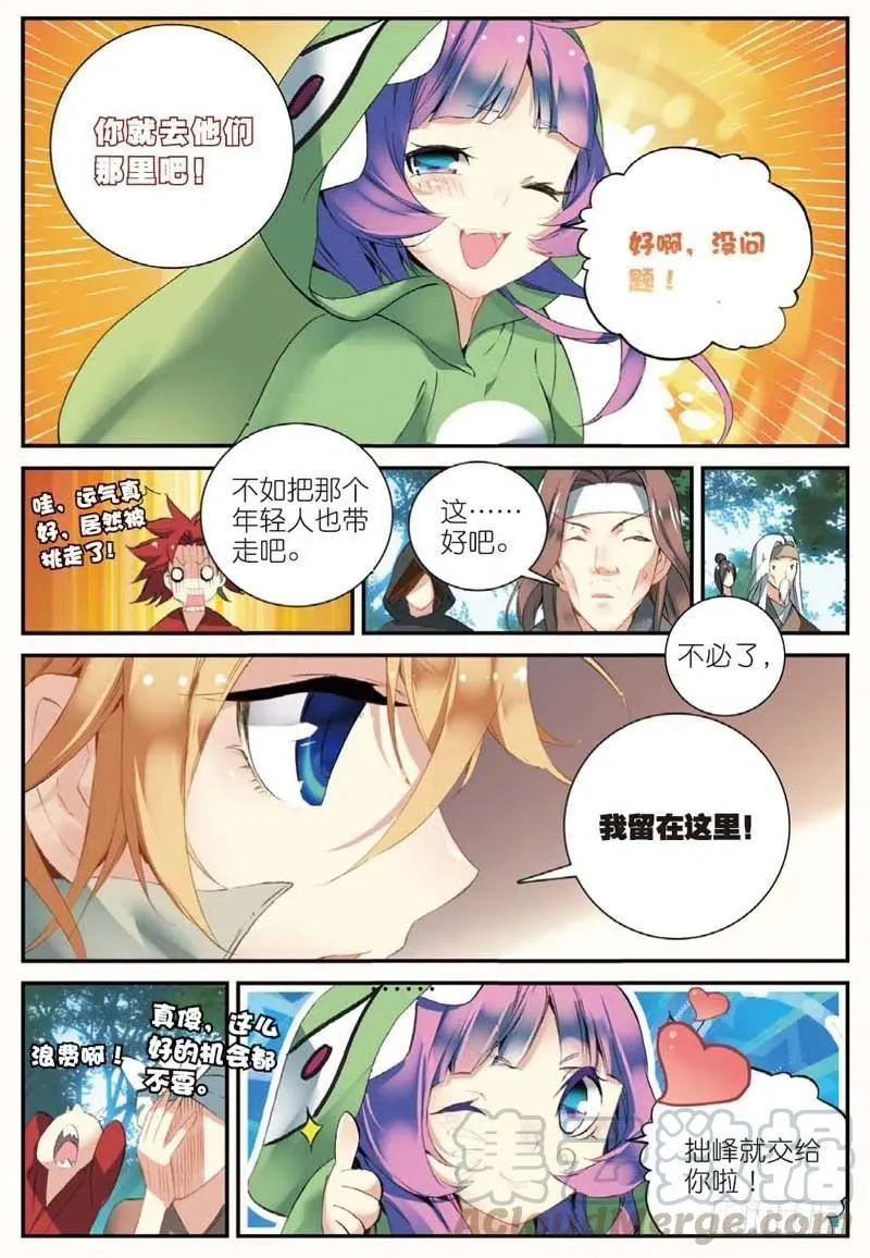 46 入选拙峰（中） 第2页