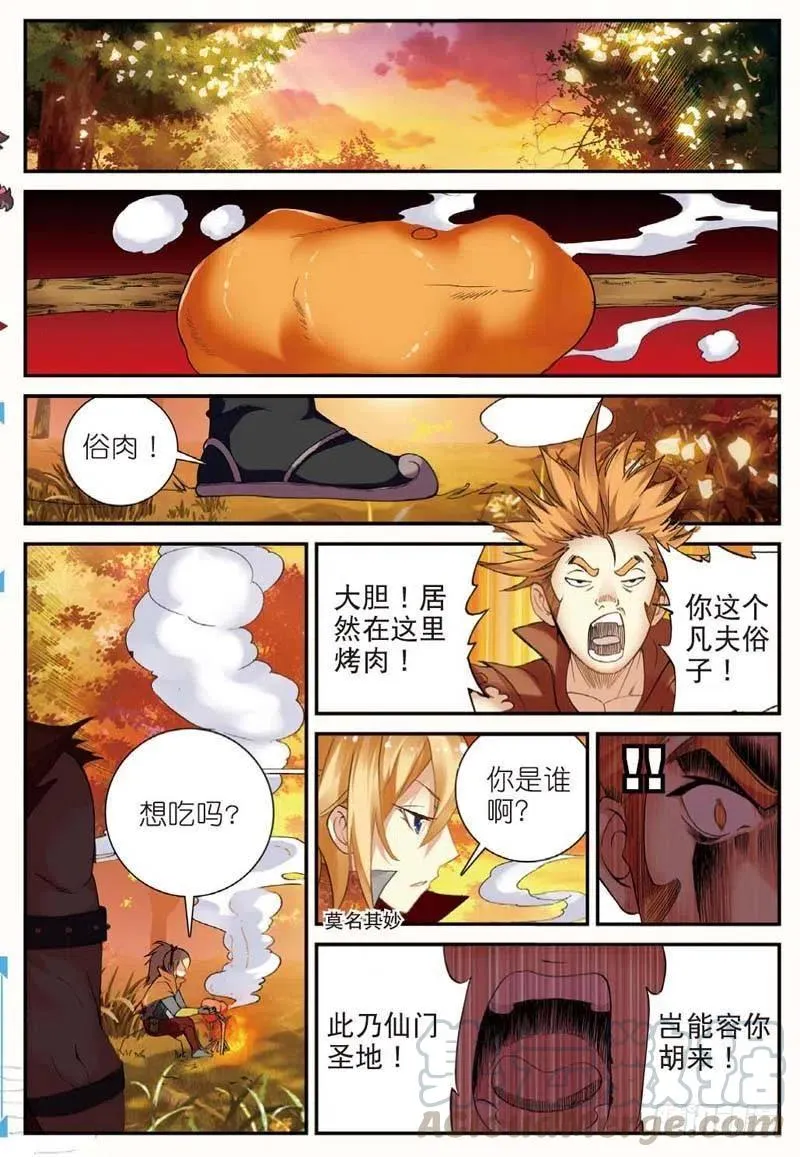 46 入选拙峰（中） 第3页