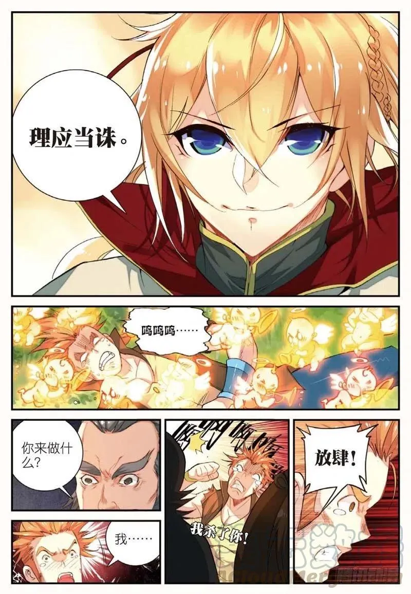 46 入选拙峰（中） 第5页
