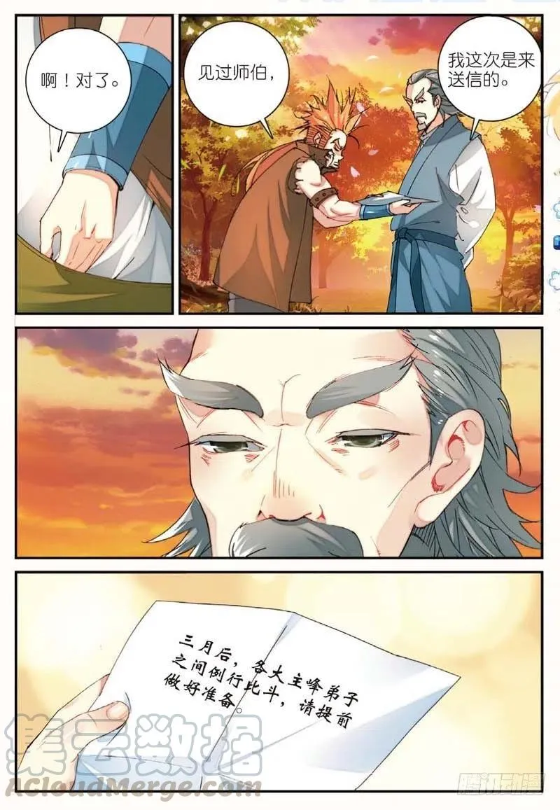 46 入选拙峰（中） 第6页