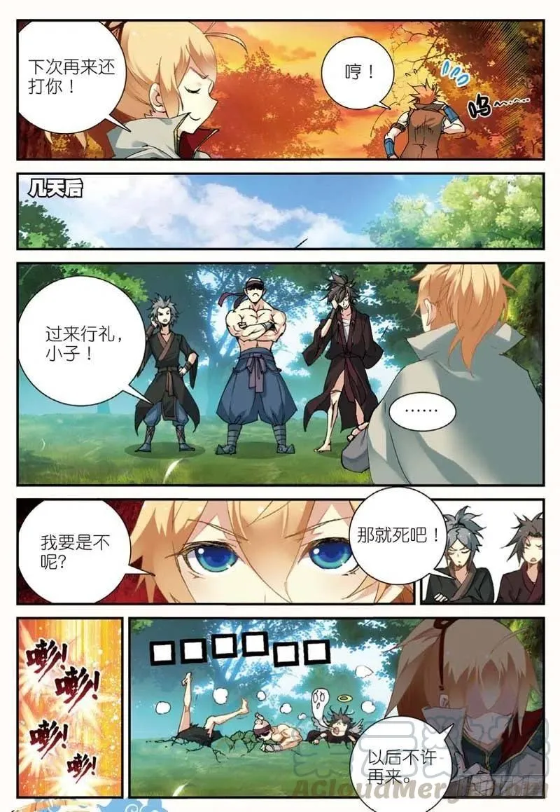 46 入选拙峰（中） 第7页