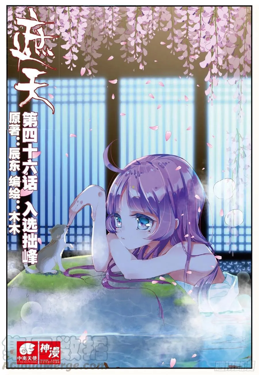 46 入选拙峰（上） 第1页