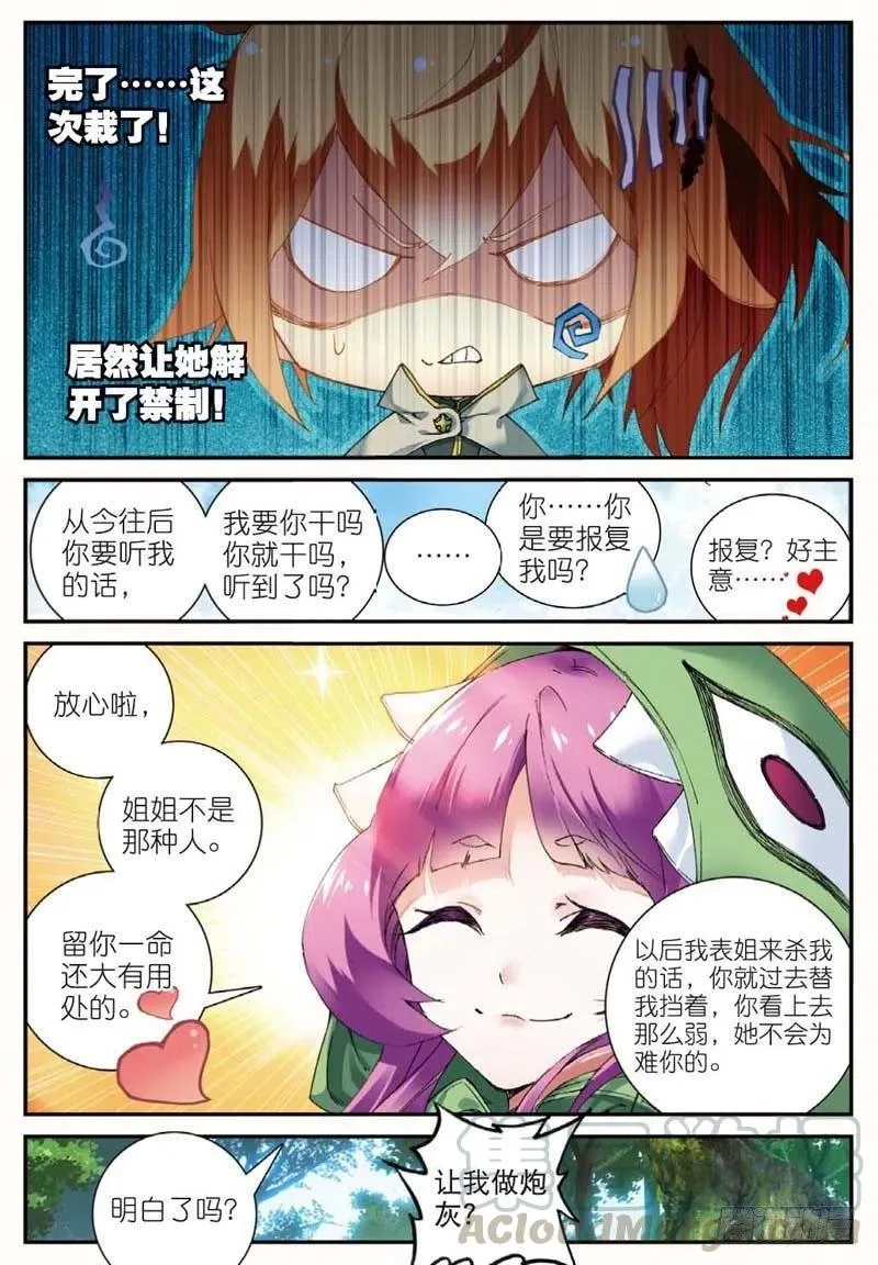 46 入选拙峰（上） 第2页