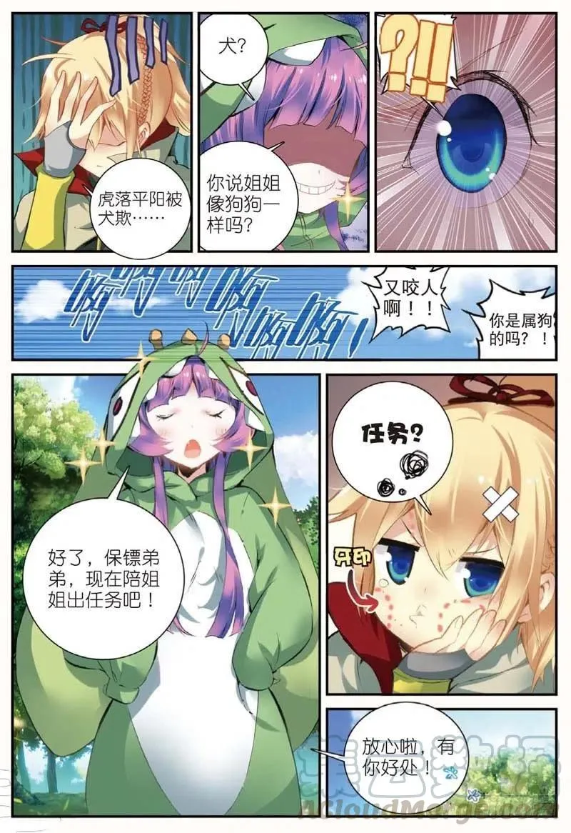 46 入选拙峰（上） 第3页