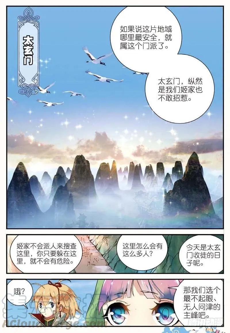 46 入选拙峰（上） 第4页