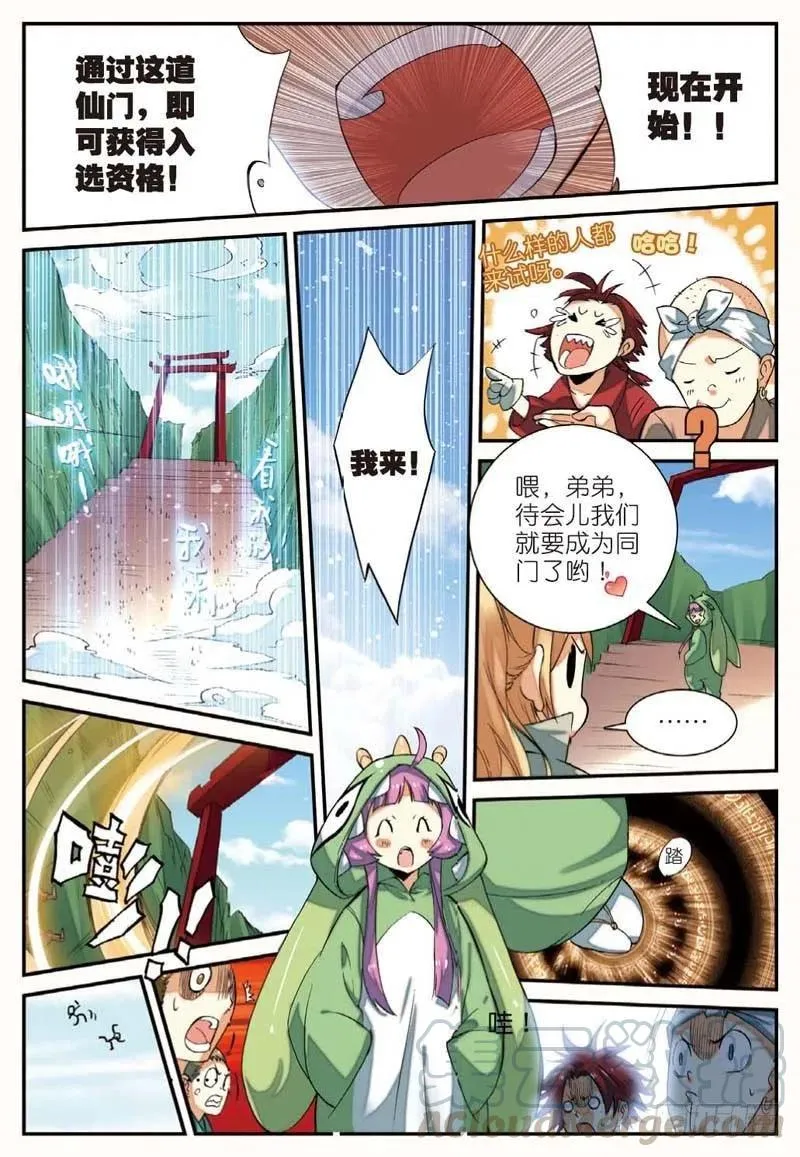 46 入选拙峰（上） 第5页