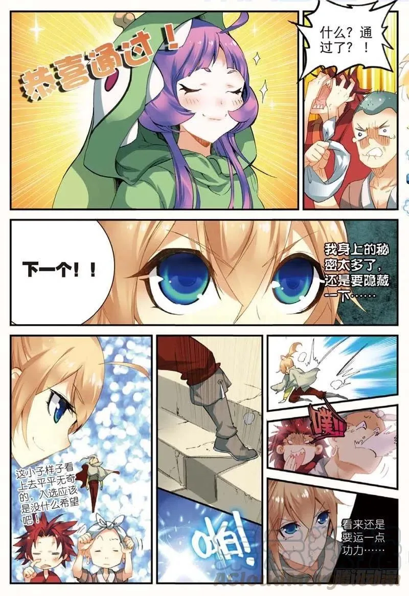 46 入选拙峰（上） 第6页