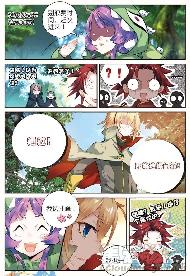 46 入选拙峰（上） 第7页