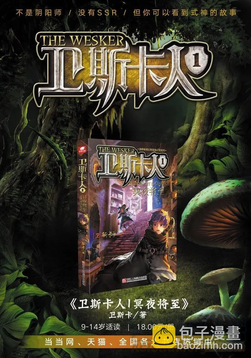 46 入选拙峰（上） 第9页