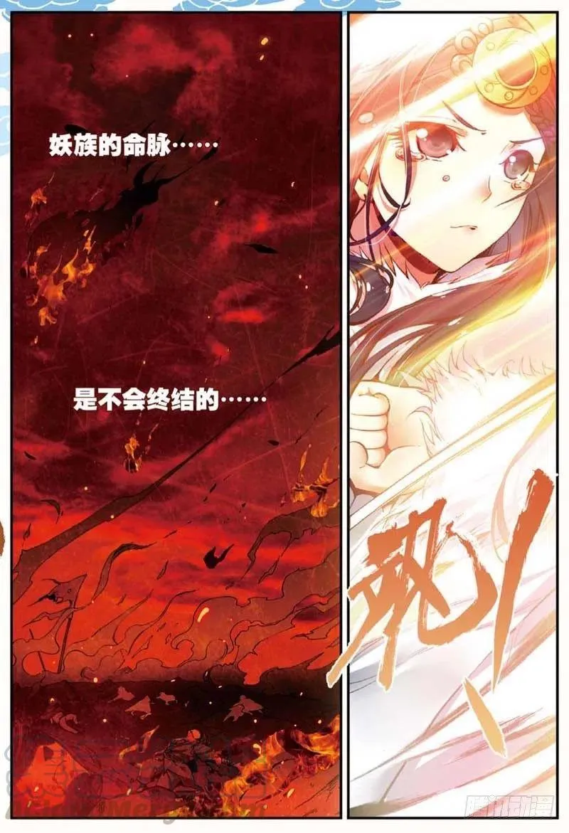 44 半路杀出的女孩（中） 第1页