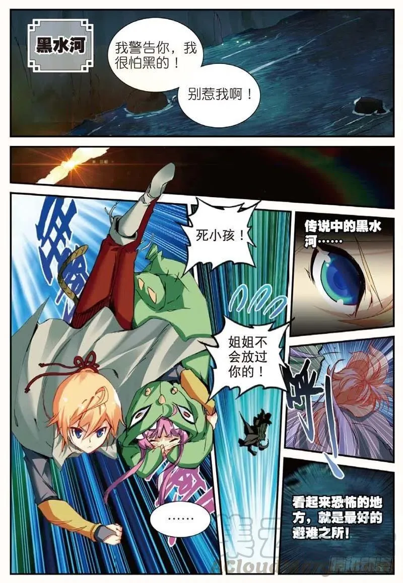 45 半路杀出的女仆（上） 第2页
