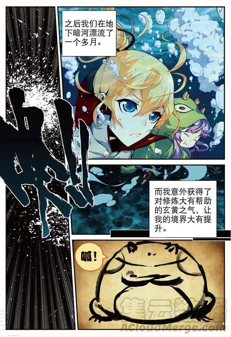 45 半路杀出的女仆（上） 第3页