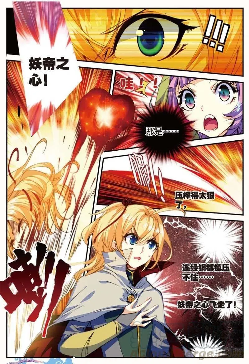 45 半路杀出的女仆（上） 第7页