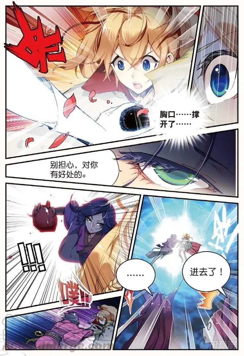 43 堕入妖族（上） 第11页