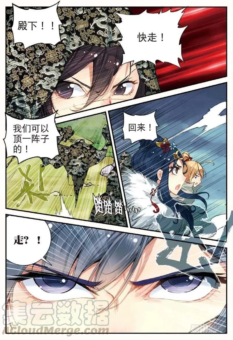 44 半路杀出的女孩（上） 第2页