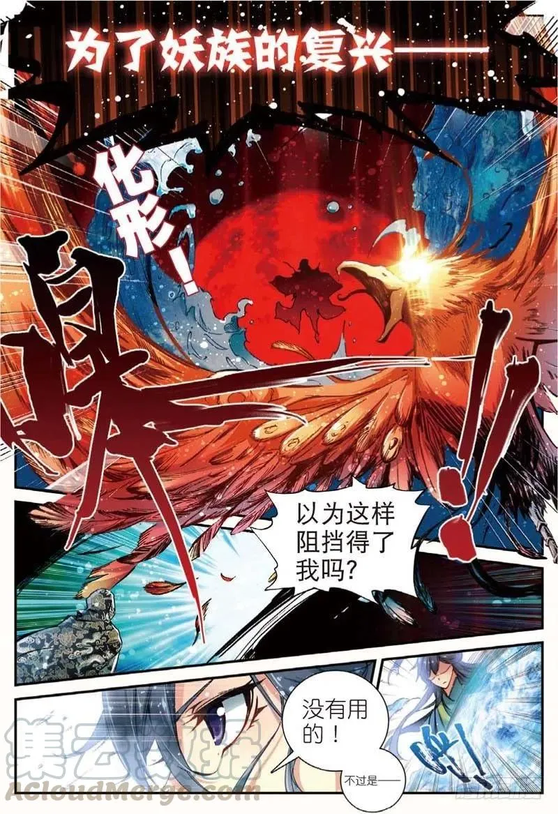 44 半路杀出的女孩（上） 第6页