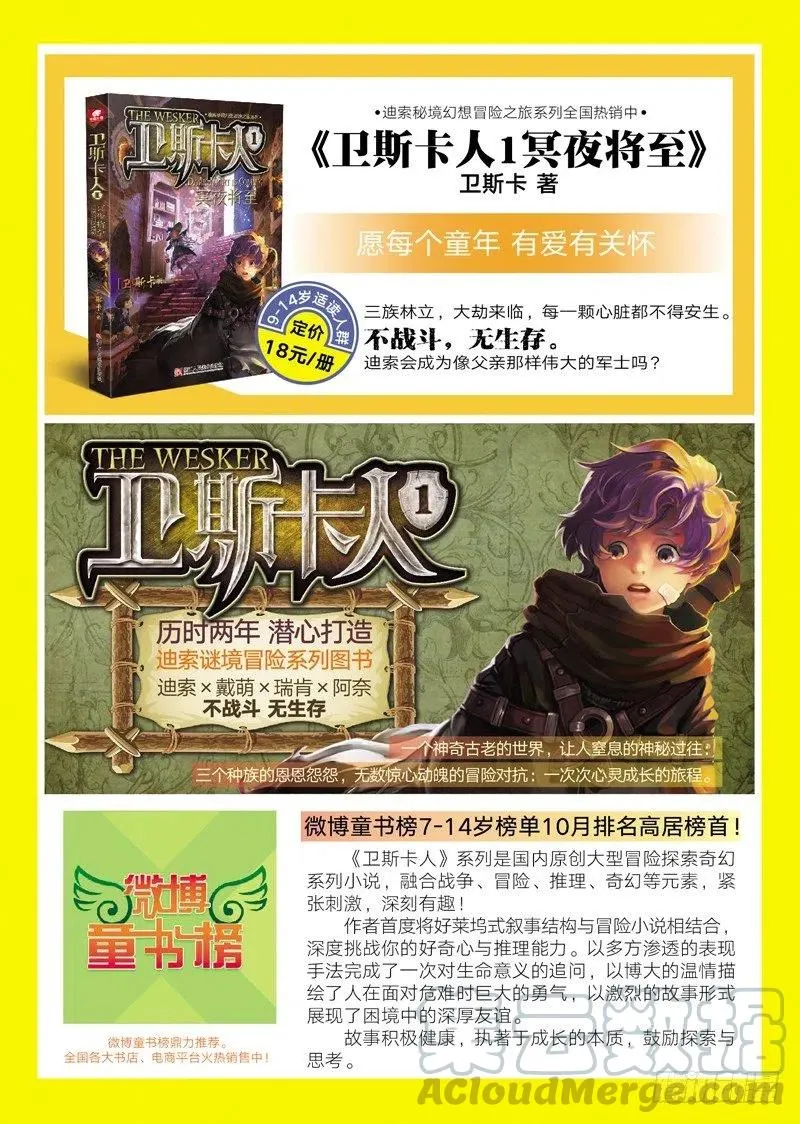 44 半路杀出的女孩（上） 第9页