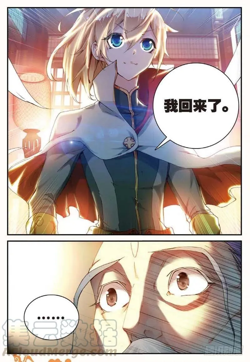 42 山外有山（上） 第7页