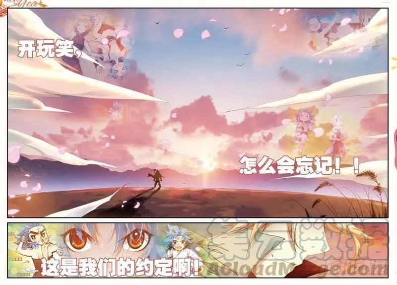 42 山外有山（下） 第5页
