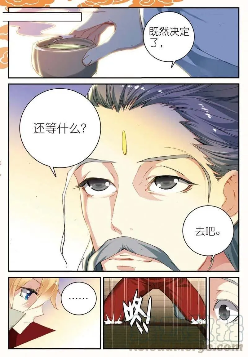 42 山外有山（下） 第8页