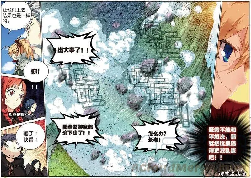 40 上山（下） 第6页