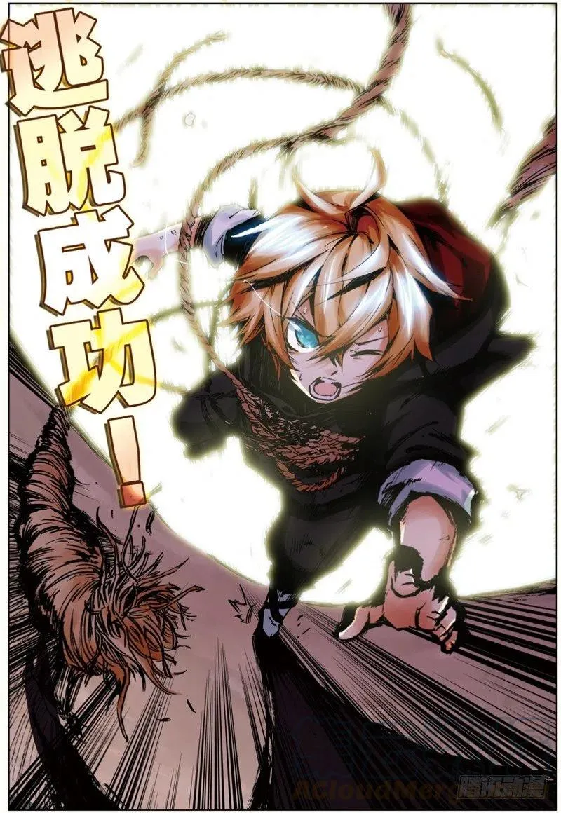 37 逃（中） 第5页