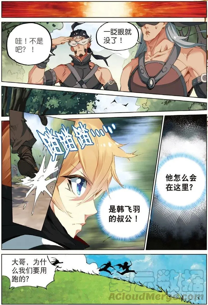 37 逃（中） 第6页