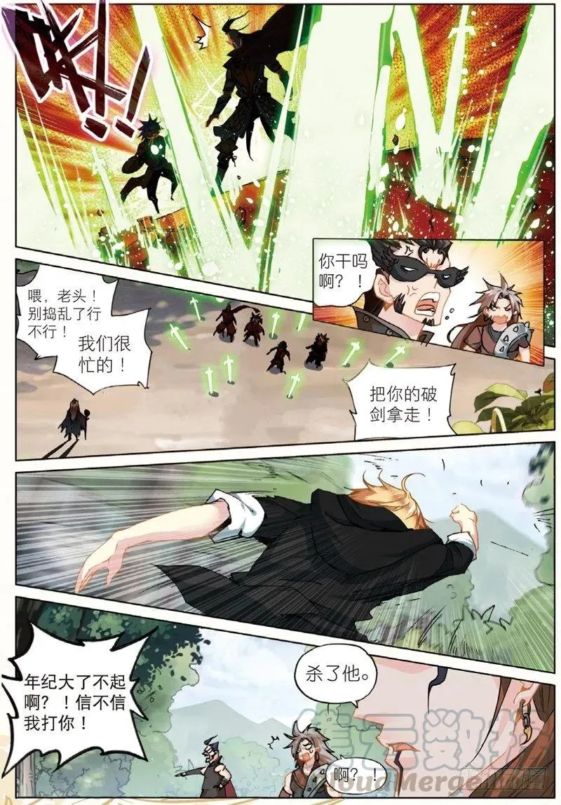 37 逃（中） 第7页