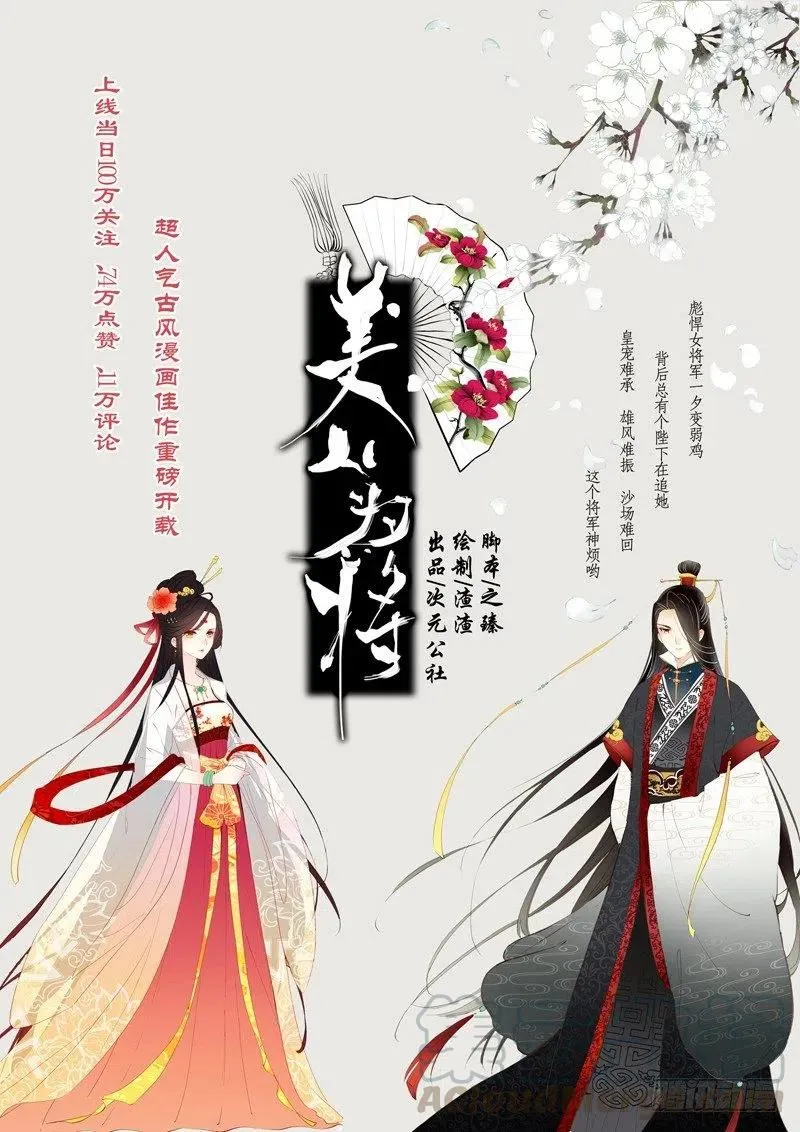 37 逃（中） 第10页