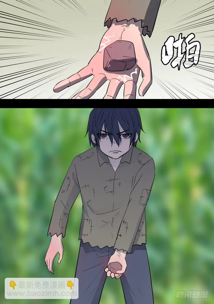 第二部 鬼王之路2 第2页