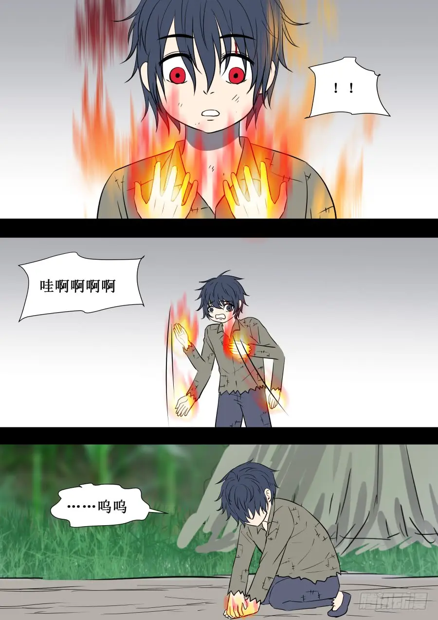 第二部 鬼王之路2 第6页